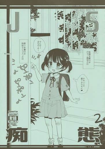 ミルコ 同人|ミルコのエロ漫画・エロ同人誌リスト